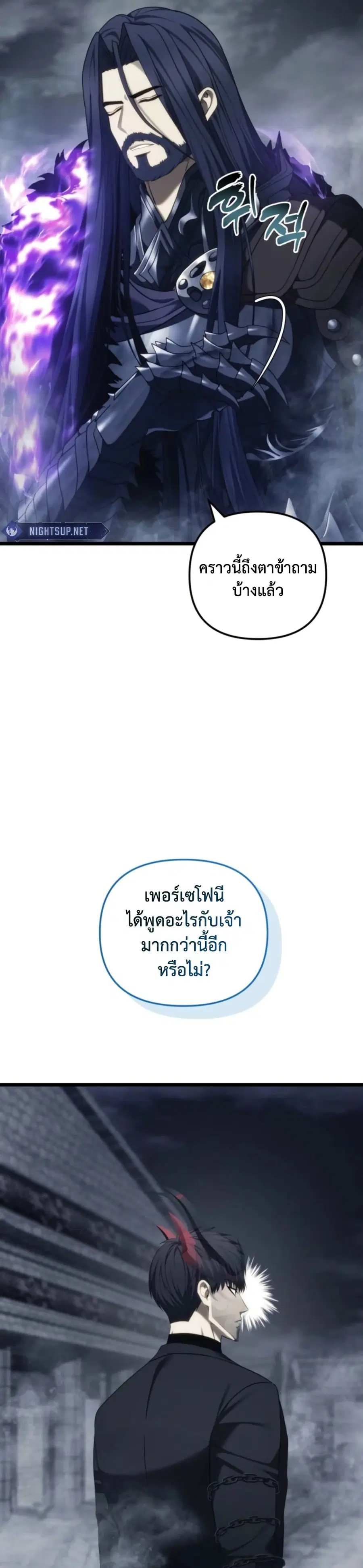 Ranker Who Lives A Second Time ตอนที่ 210 หน้า 31