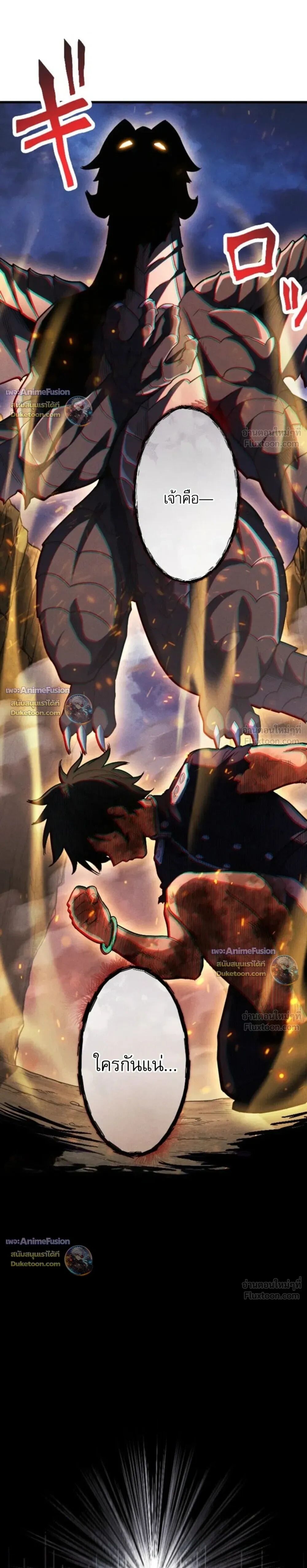 Reincarnates as His Descendant 1000 Years Later ตอนที่ 53 หน้า 42