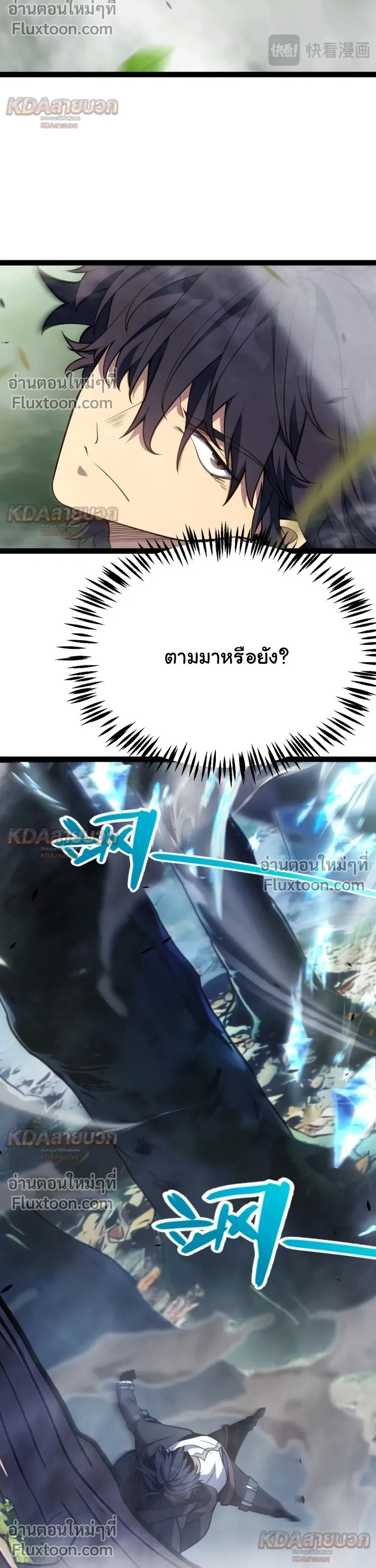 Starting With a Mythic Talent, I Cut Down Gods! ปลุกพลังระดับตำนาน สังหารทวยเทพ ตอนที่ 29 หน้า 17
