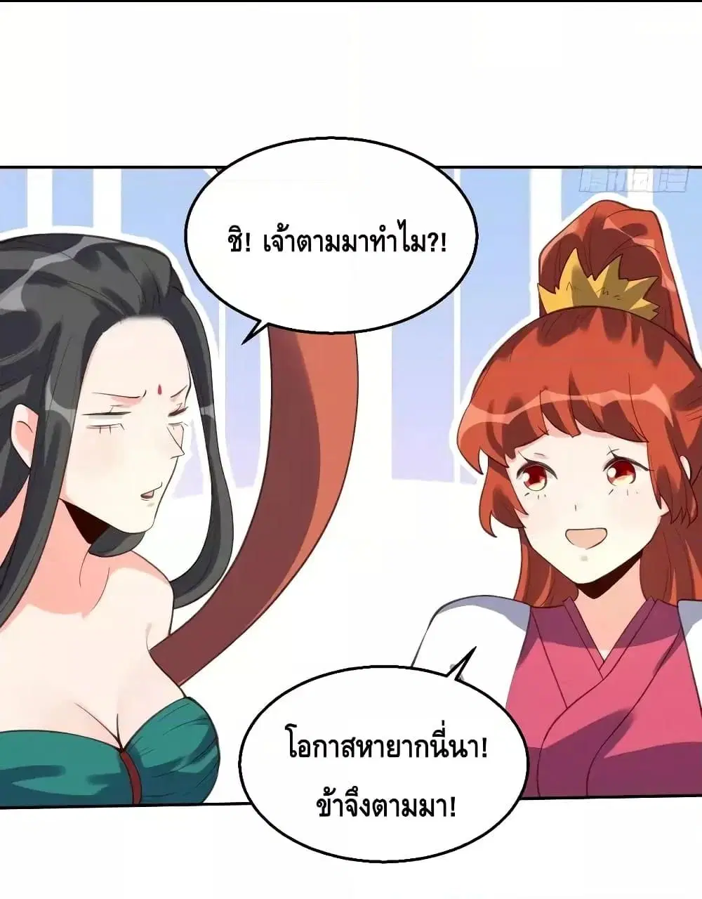 It Turns Out That I Am A Big Cultivator ตอนที่ 62 หน้า 47