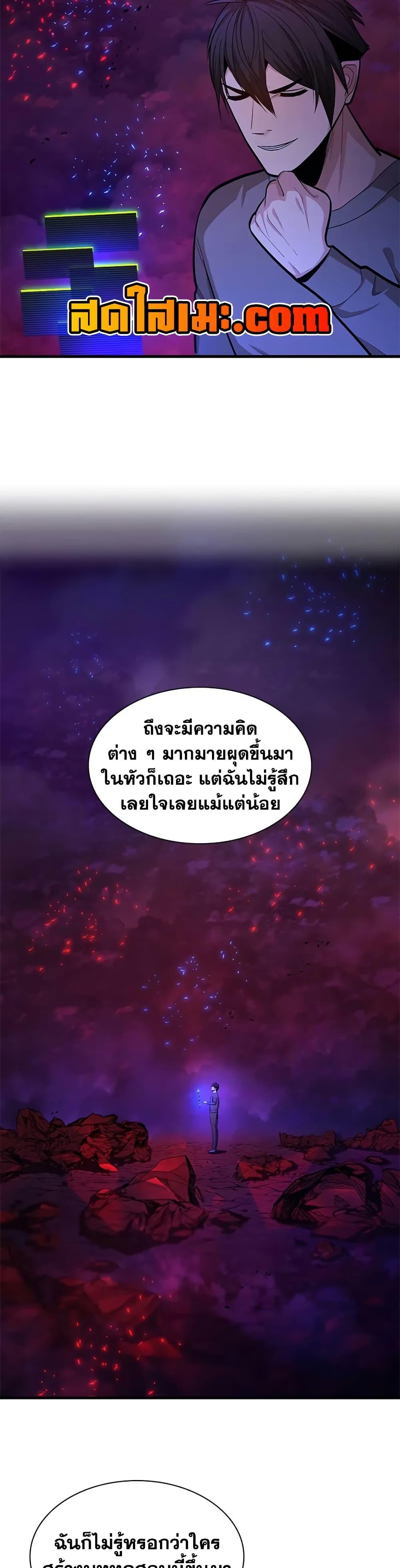 The Tutorial is Too Hard โลกฝึกสอนสุดโหดร้าย ตอนที่ 230 หน้า 16