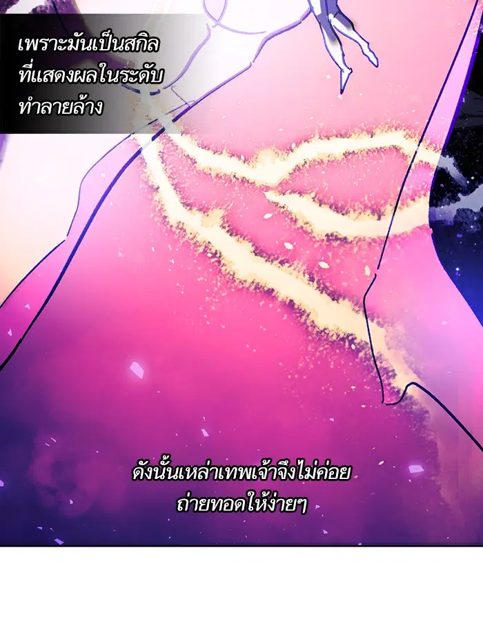 Return to Player ตอนที่ 42 หน้า 25