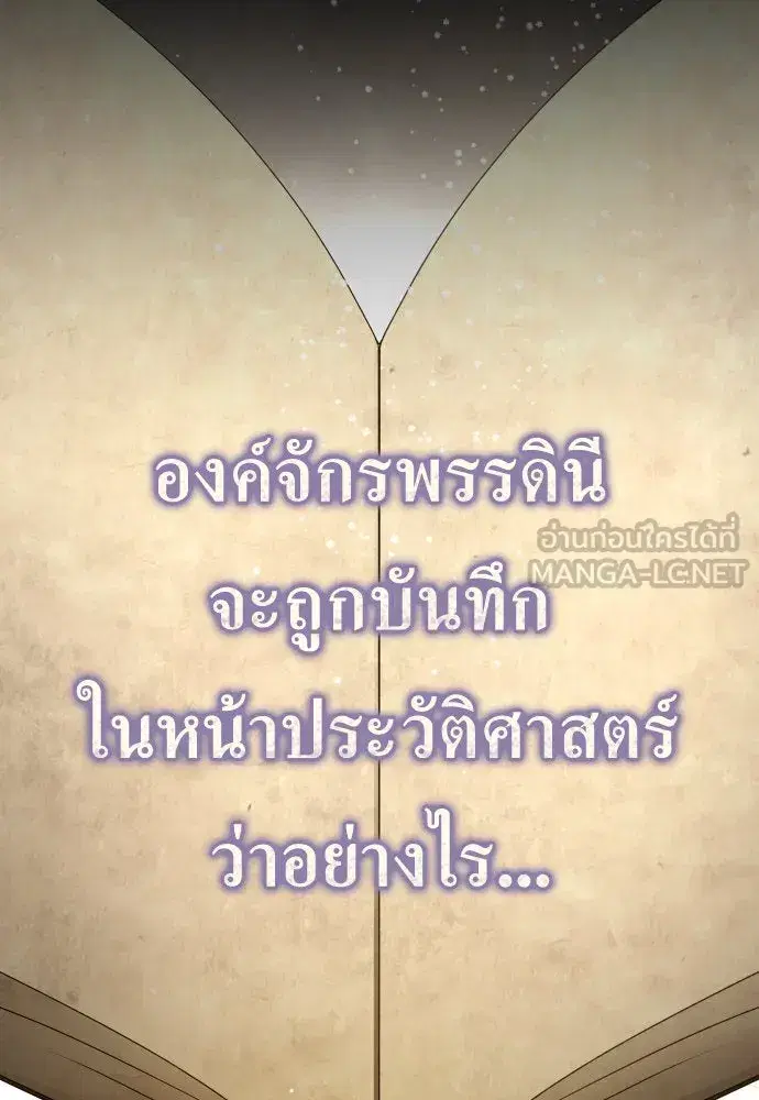 Your Throne ตอนที่ 186 หน้า 99