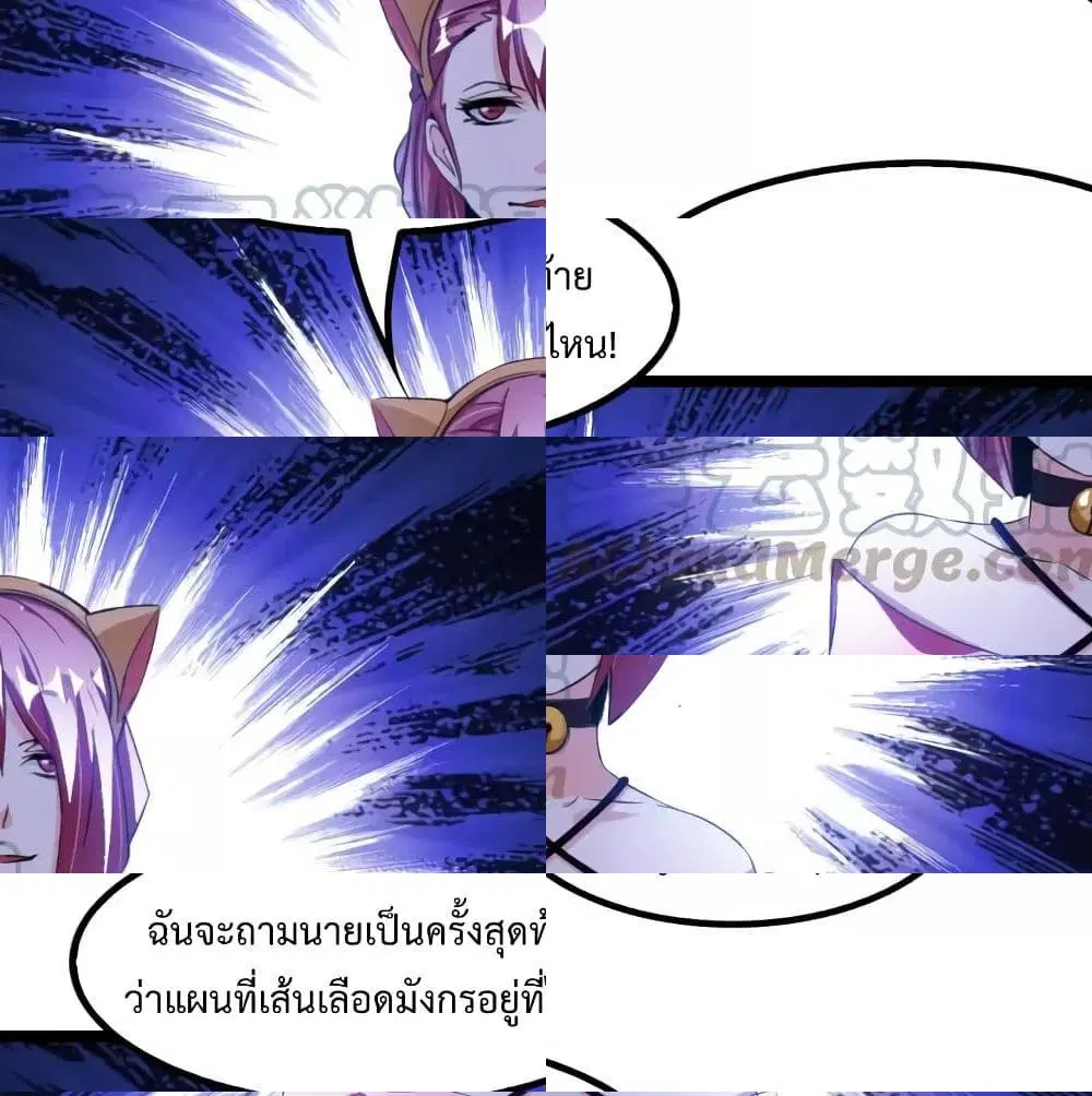 I Am An Invincible Genius ตอนที่ 100 หน้า 10