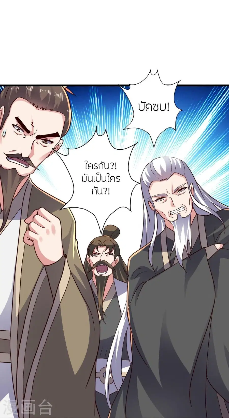 Banished Disciple’s Counterattack ราชาอมตะผู้ถูกขับไล่ ตอนที่ 335 หน้า 18