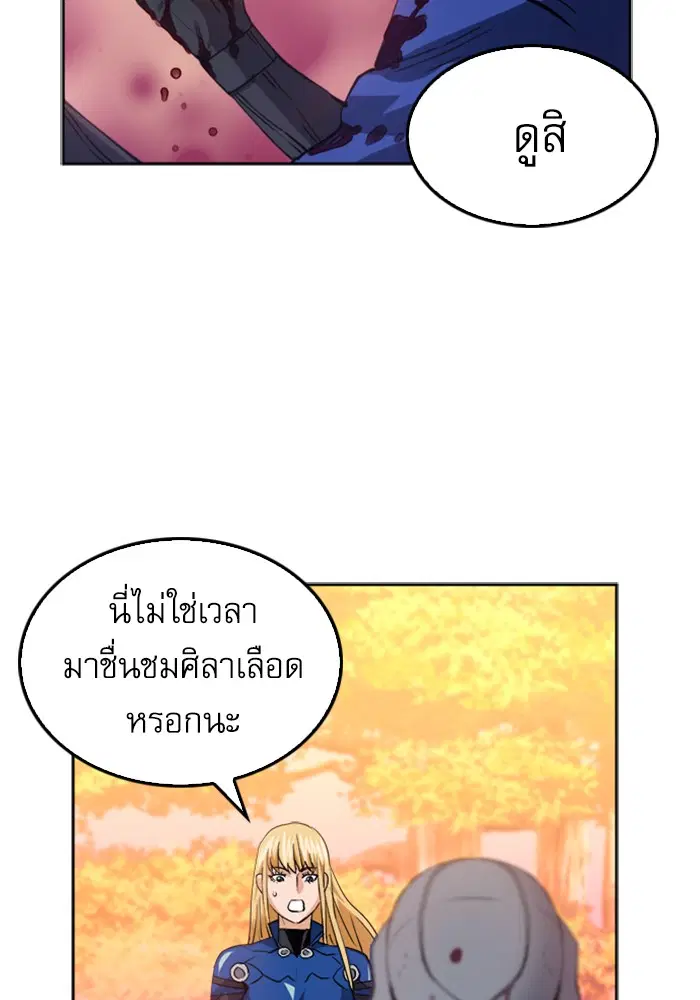 Seoul Station Druid ตอนที่ 25 หน้า 98