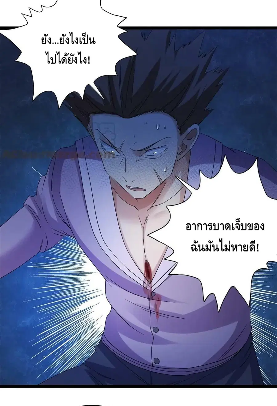 I Have 999 Skills ตอนที่ 152 หน้า 31