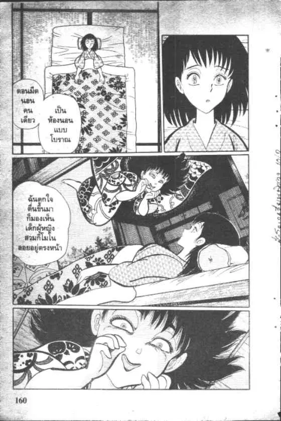 Gakkou Kaidan ตอนที่ 34 หน้า 6