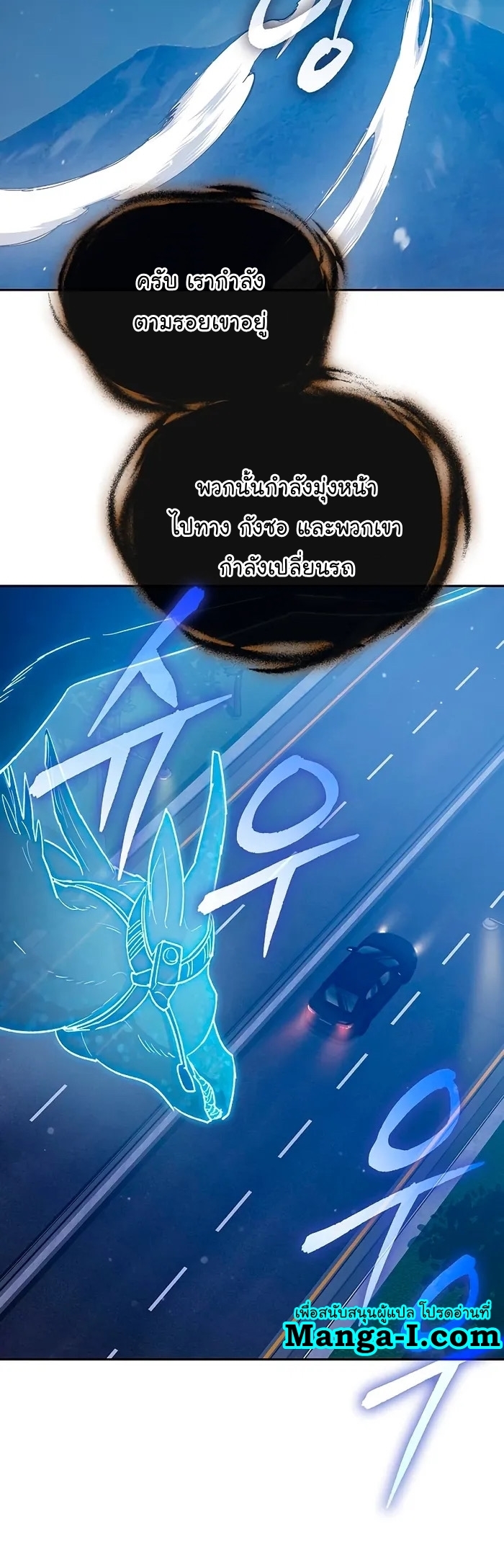 My S-Class Hunters (The S-Classes That I Raised) ตอนที่ 113 หน้า 7
