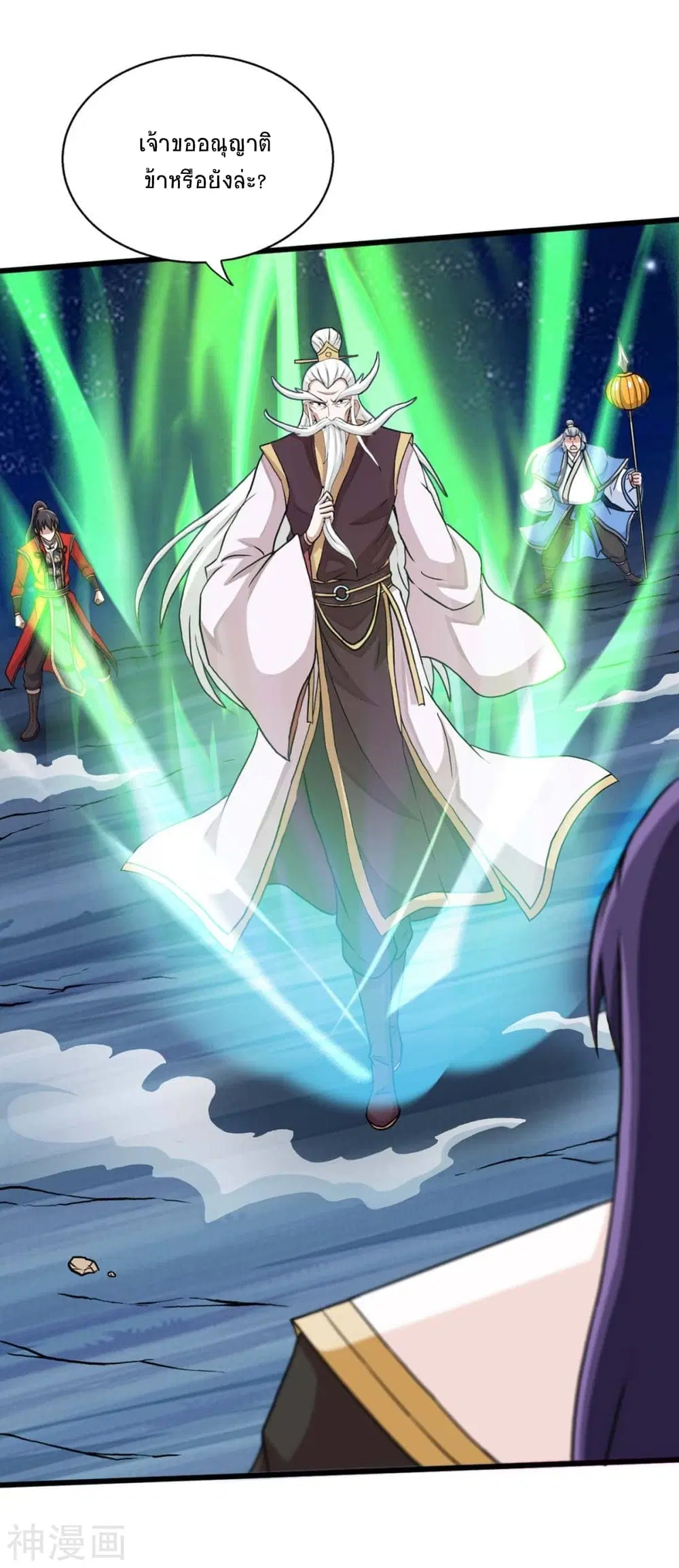 Return of Divine Emperor ตอนที่ 137 หน้า 17