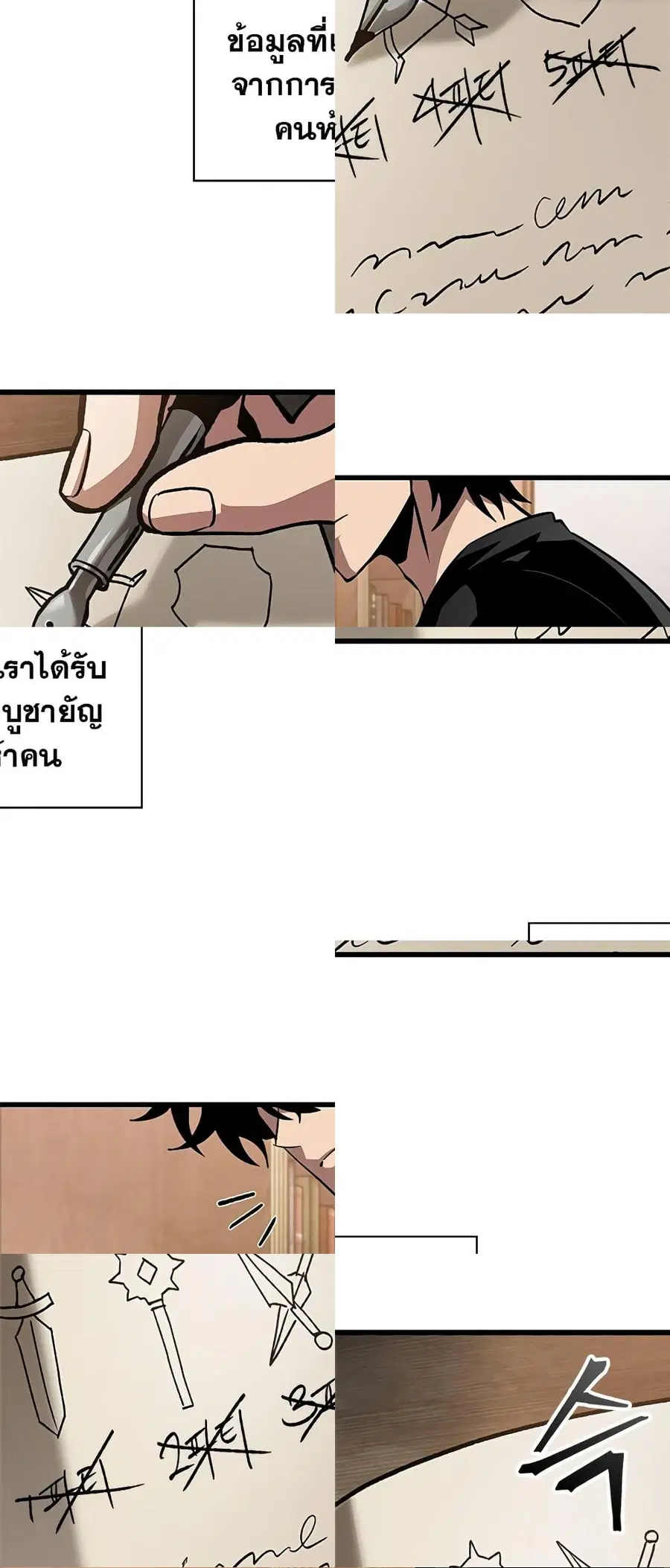 Pick Me Up ตอนที่ 100 หน้า 69