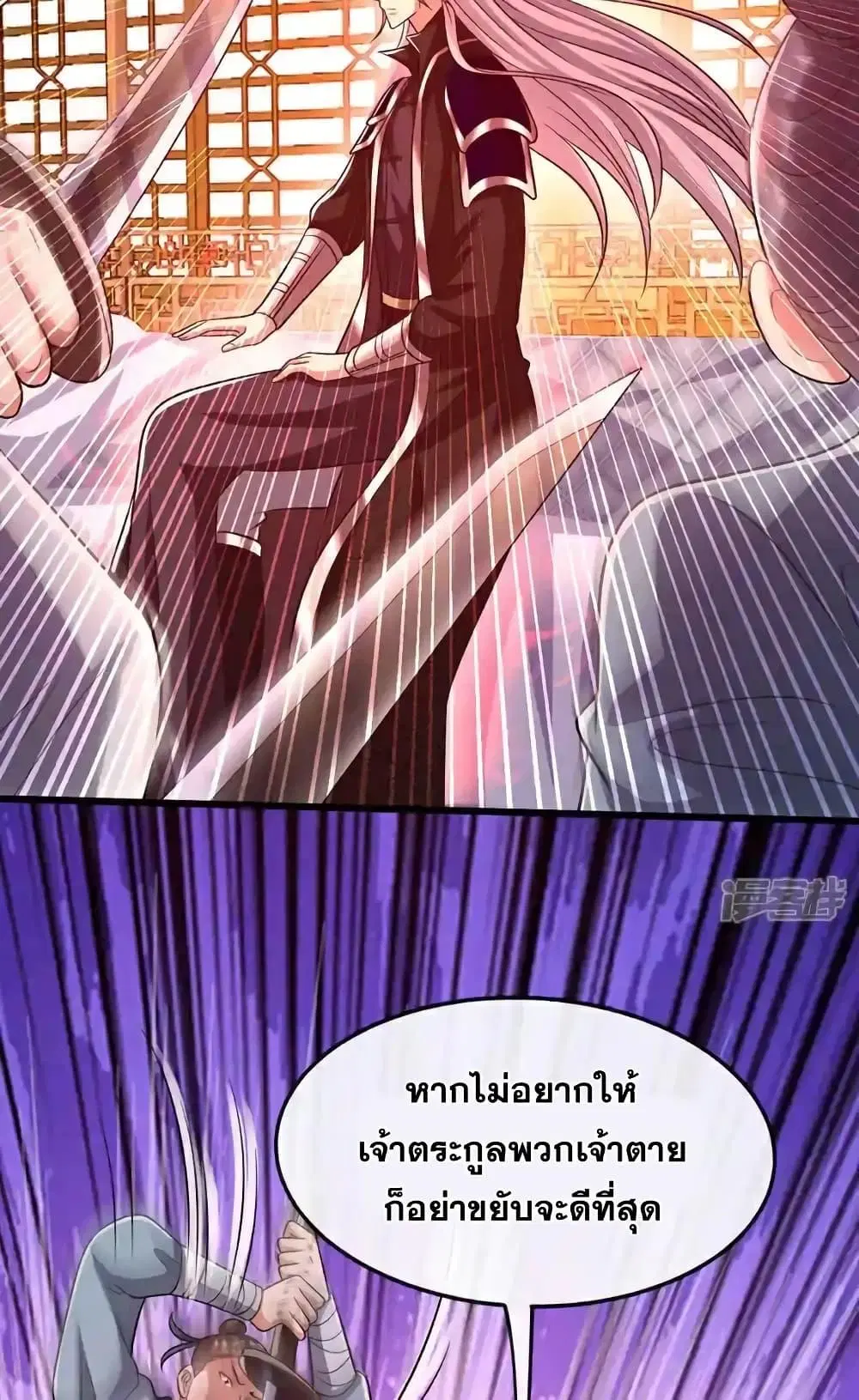 The Ten Great Emperors At The Beginning Are All My Apprentices ตอนที่ 185 หน้า 44