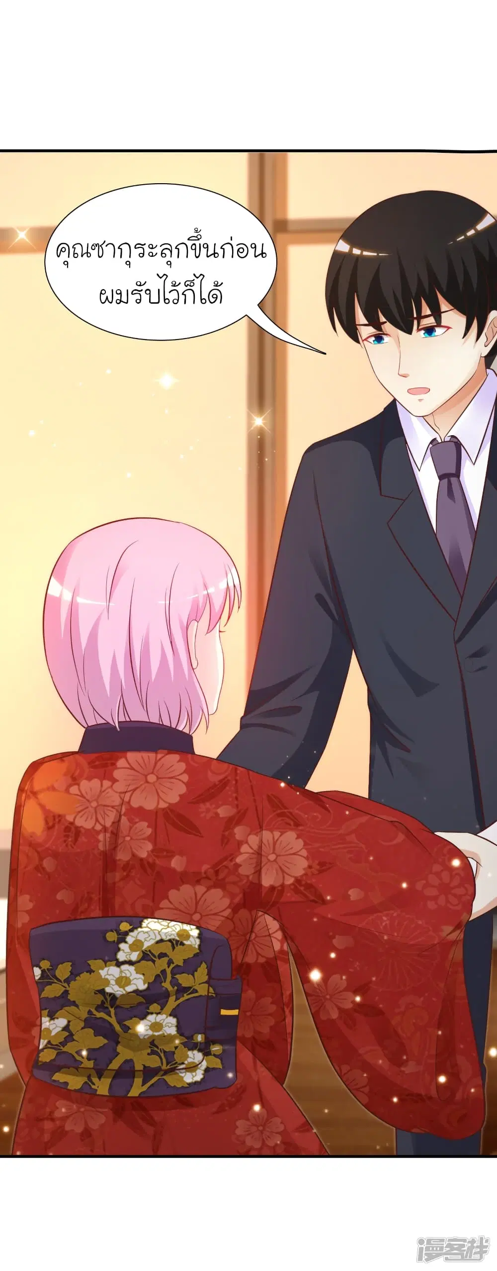 The Strongest Peach Blossom ตอนที่ 64 หน้า 21