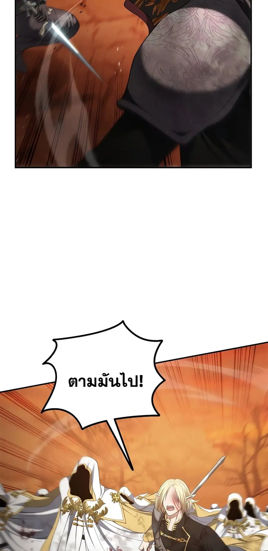 Ranker Who Lives A Second Time ตอนที่ 134 หน้า 28