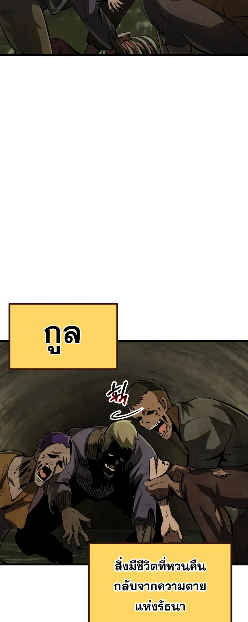 Survival Of Blade King ตอนที่ 195 หน้า 33