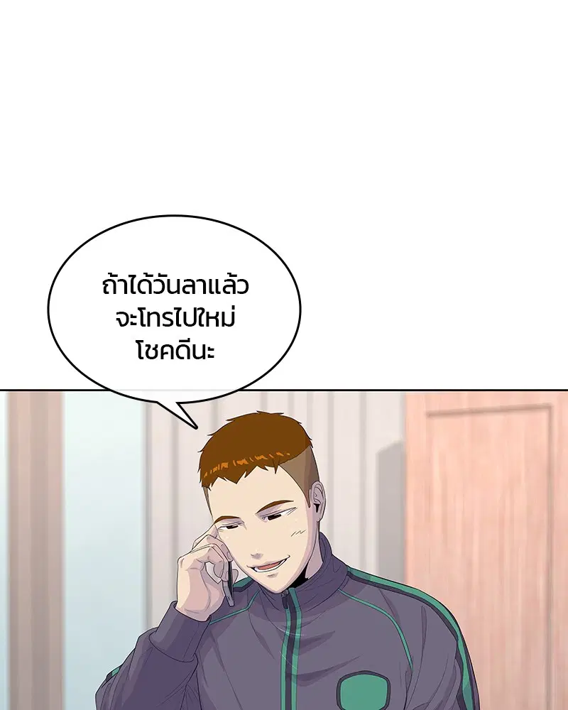 Kitchen Soldier ตอนที่ 155 หน้า 40