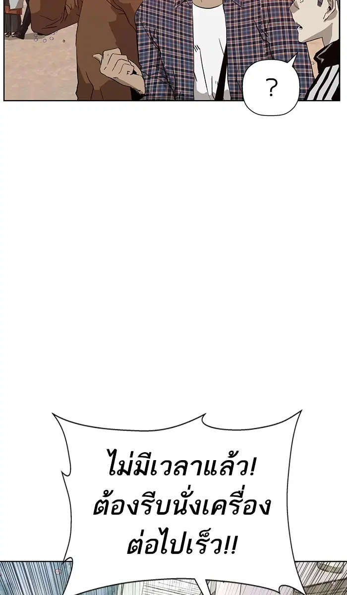 Weak Hero ตอนที่ 183 หน้า 39