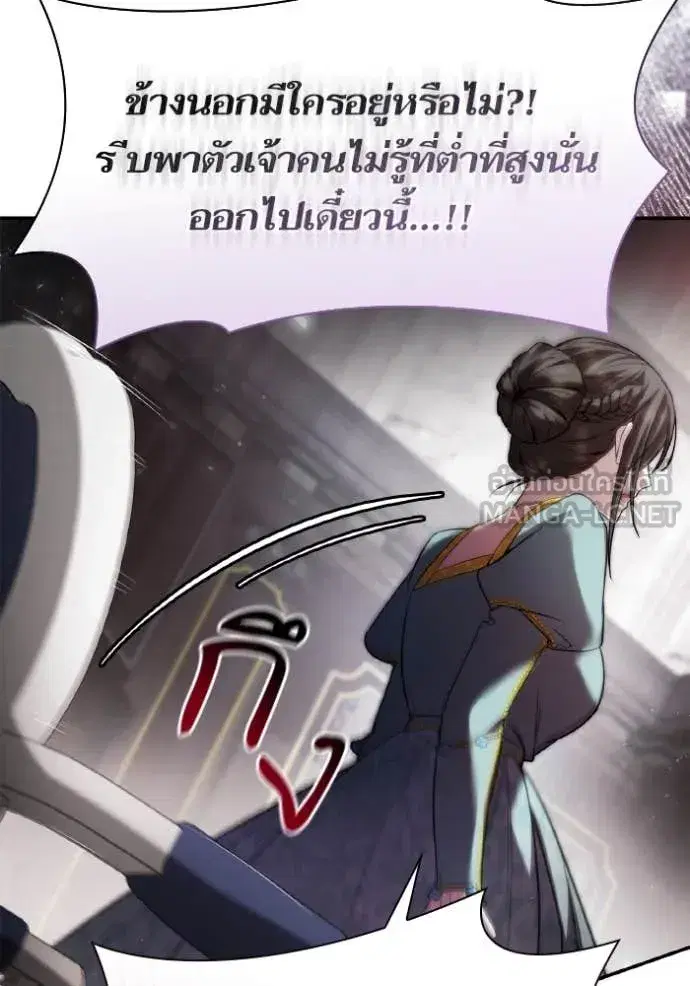 I Am the Queen in This Life ตอนที่ 164 หน้า 40