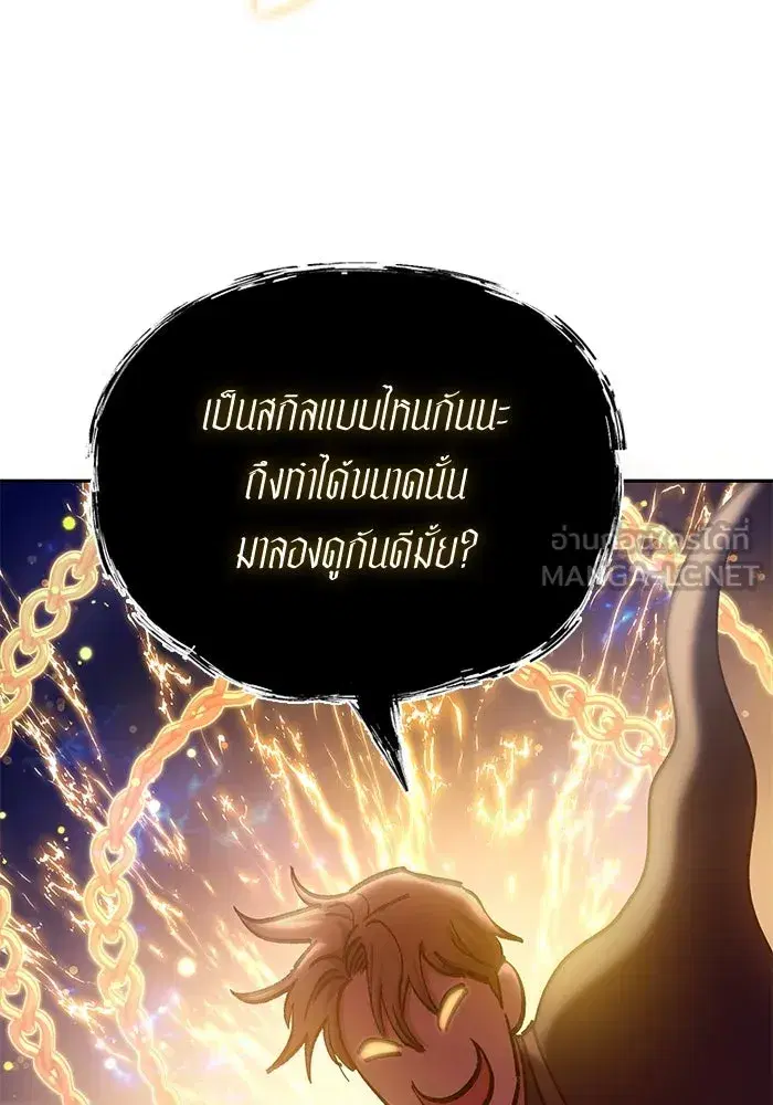 The S-Classes That I Raised (My S-Class Hunters) ตอนที่ 120 หน้า 72