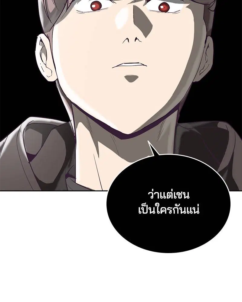The Boy of Death ตอนที่ 75 หน้า 133