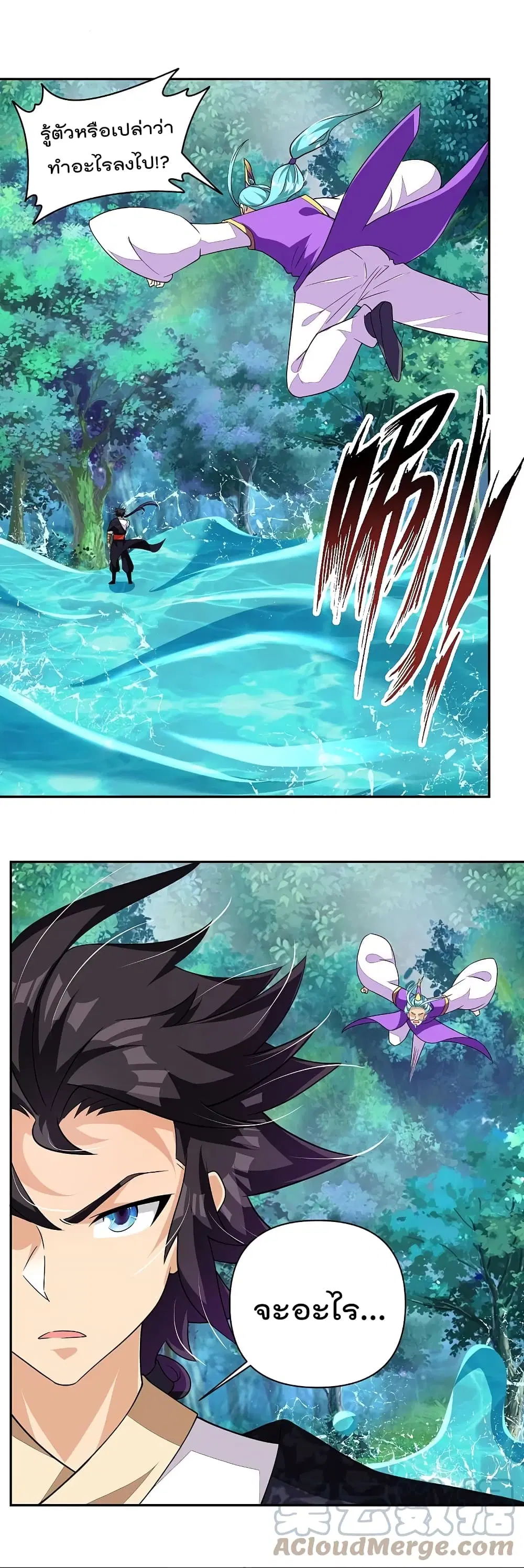 Rebirth God of War ตอนที่ 317 หน้า 14