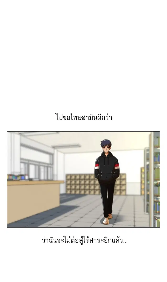 Random Chat ตอนที่ 158 หน้า 83