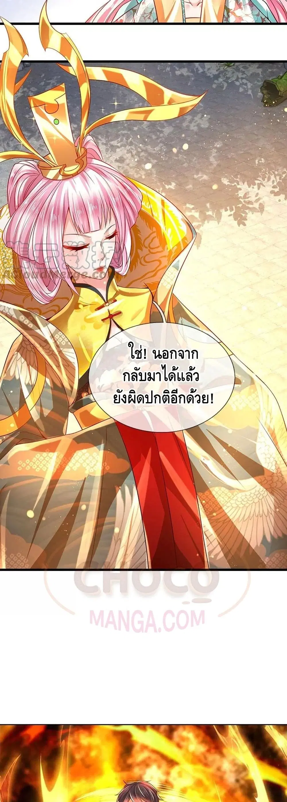 Opening to Supreme Dantian ตอนที่ 76 หน้า 18