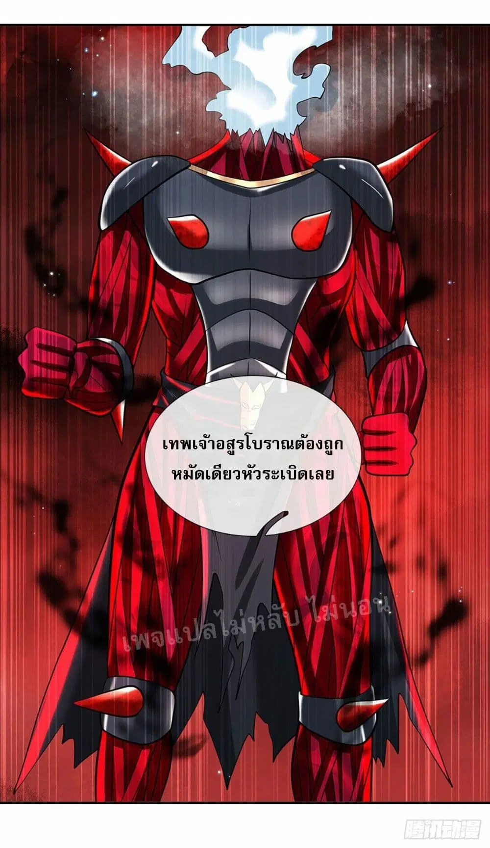 Royal God of War, Rising Dragon ตอนที่ 123 หน้า 14