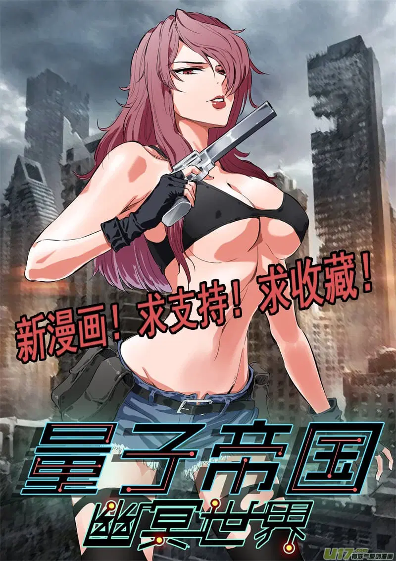 Tales of Demons and Gods ตอนที่ 133 หน้า 18