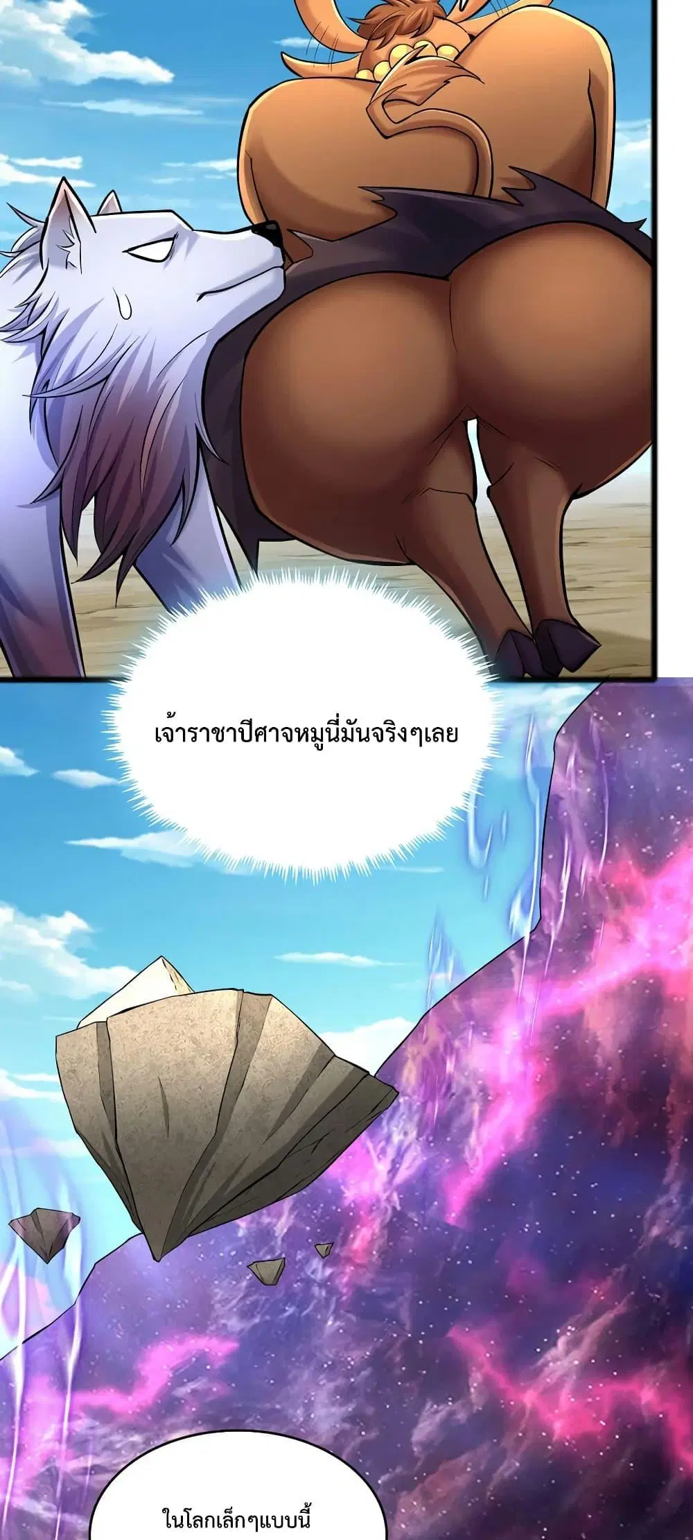 I Can Become A Sword God ตอนที่ 82 หน้า 19