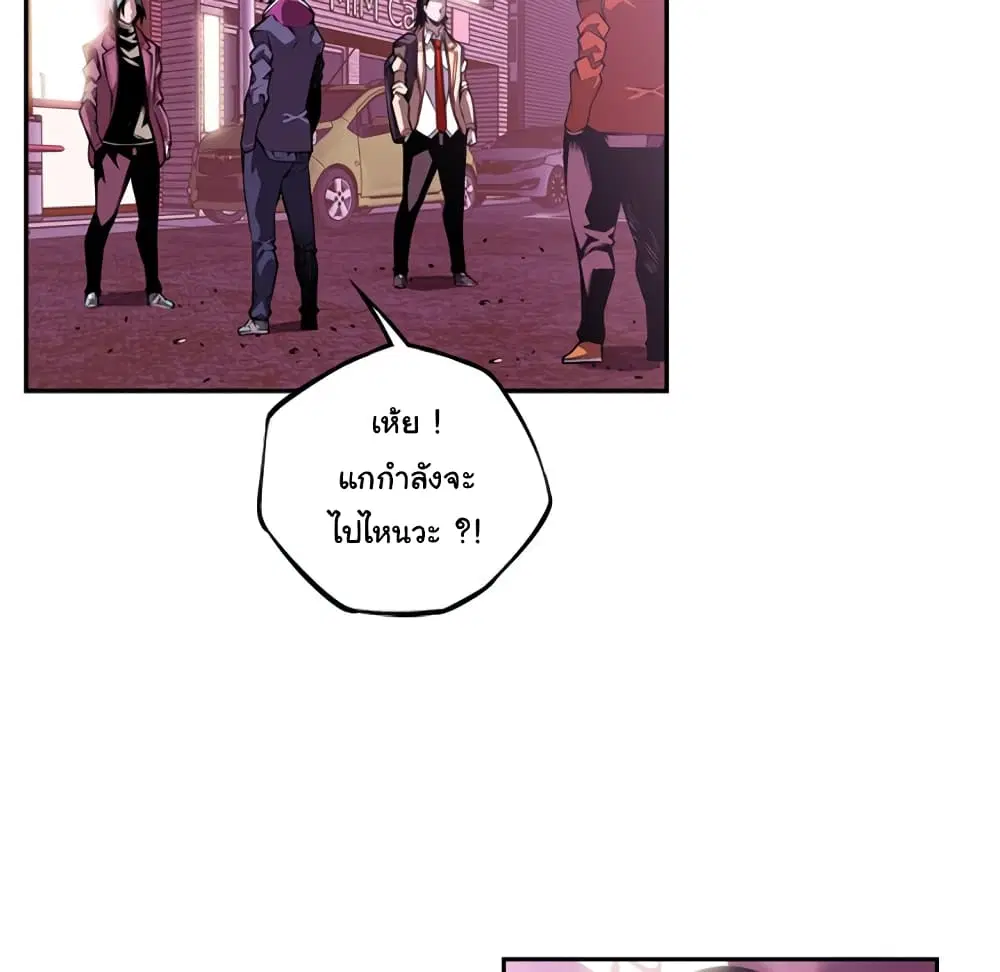 SuperNova ตอนที่ 130 หน้า 57