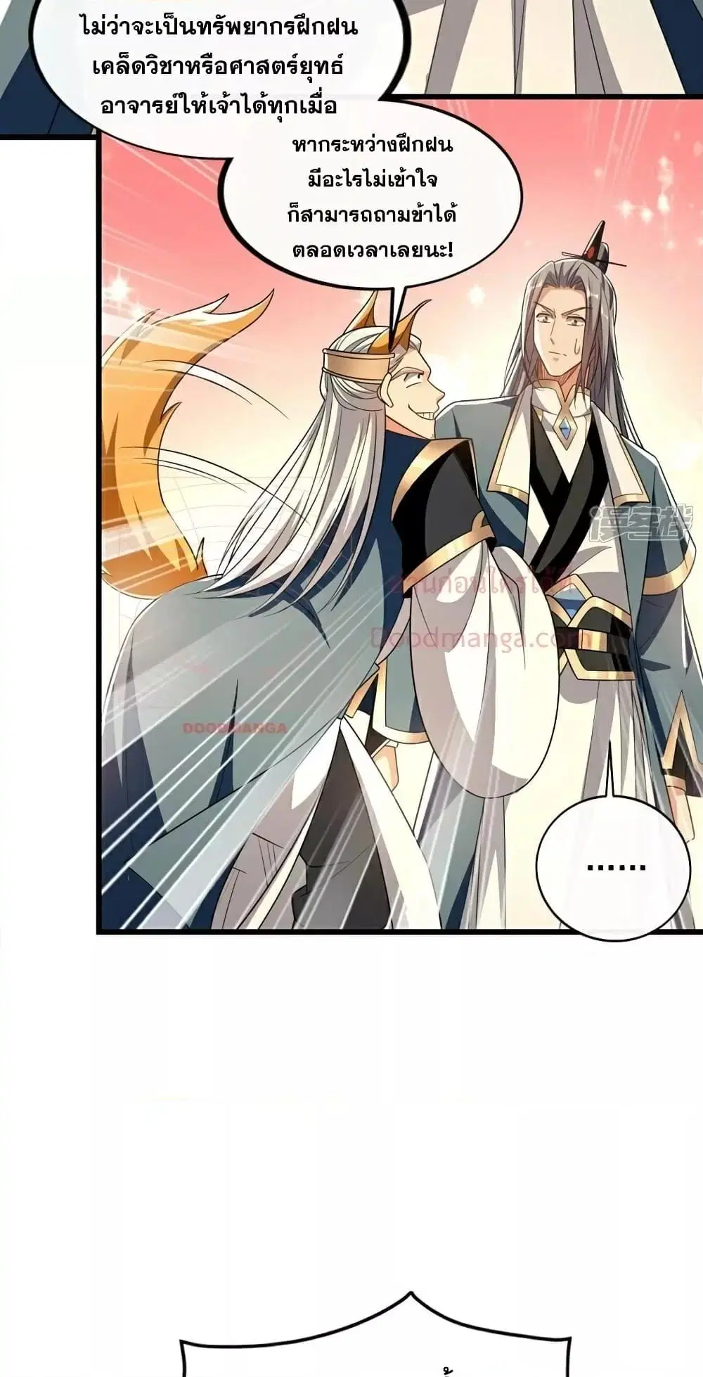 The Ten Great Emperors At The Beginning Are All My Apprentices ตอนที่ 113 หน้า 32