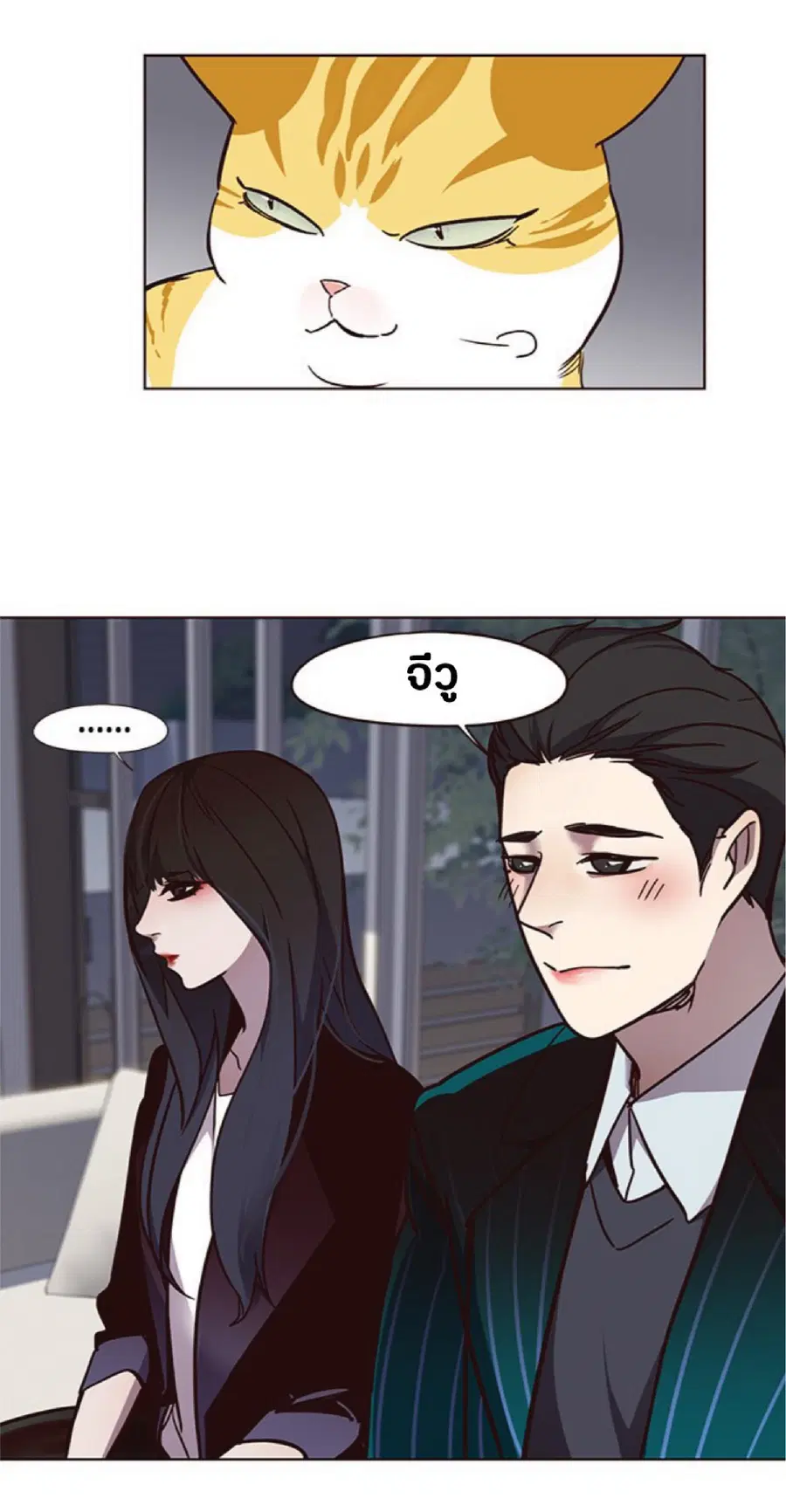 Eleceed ตอนที่ 59 หน้า 77