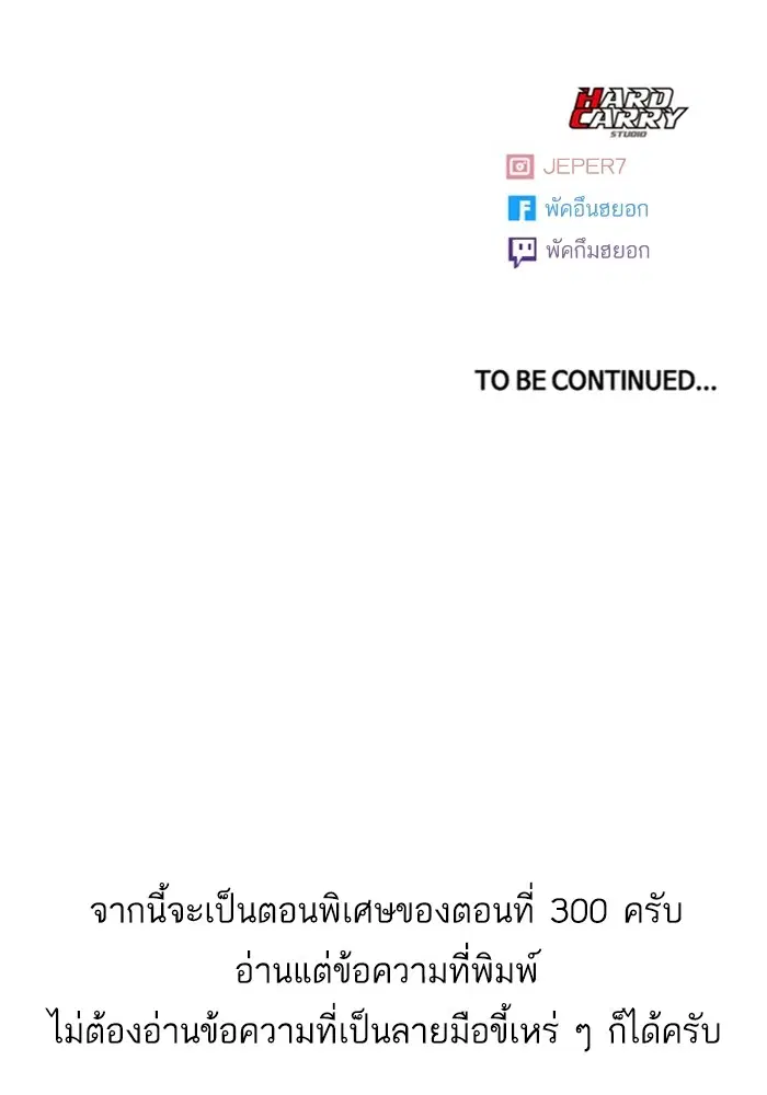 Random Chat ตอนที่ 300 หน้า 114