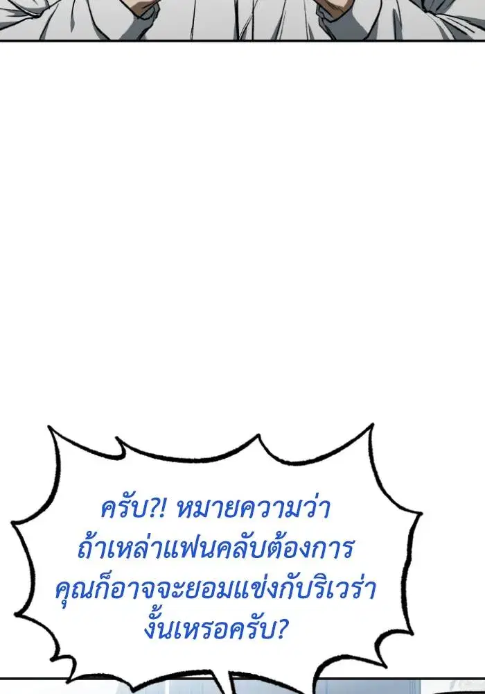 King of the Octagon ตอนที่ 107 หน้า 11