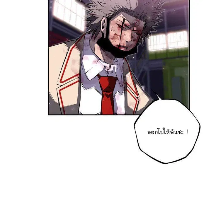 SuperNova ตอนที่ 61 หน้า 54