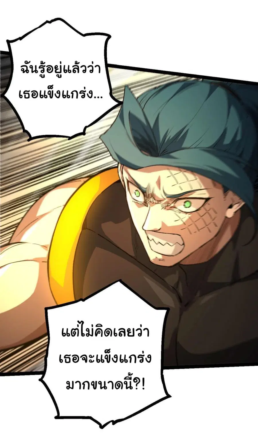 Evolution from the Big Tree ตอนที่ 102 หน้า 36