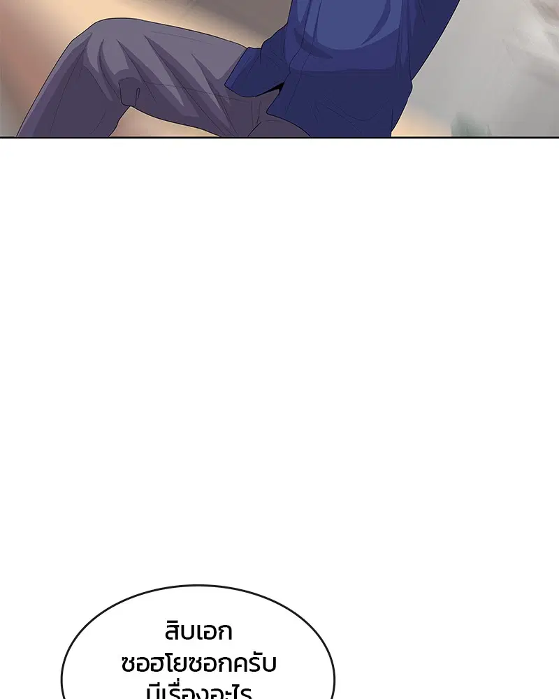 Kitchen Soldier ตอนที่ 142 หน้า 59