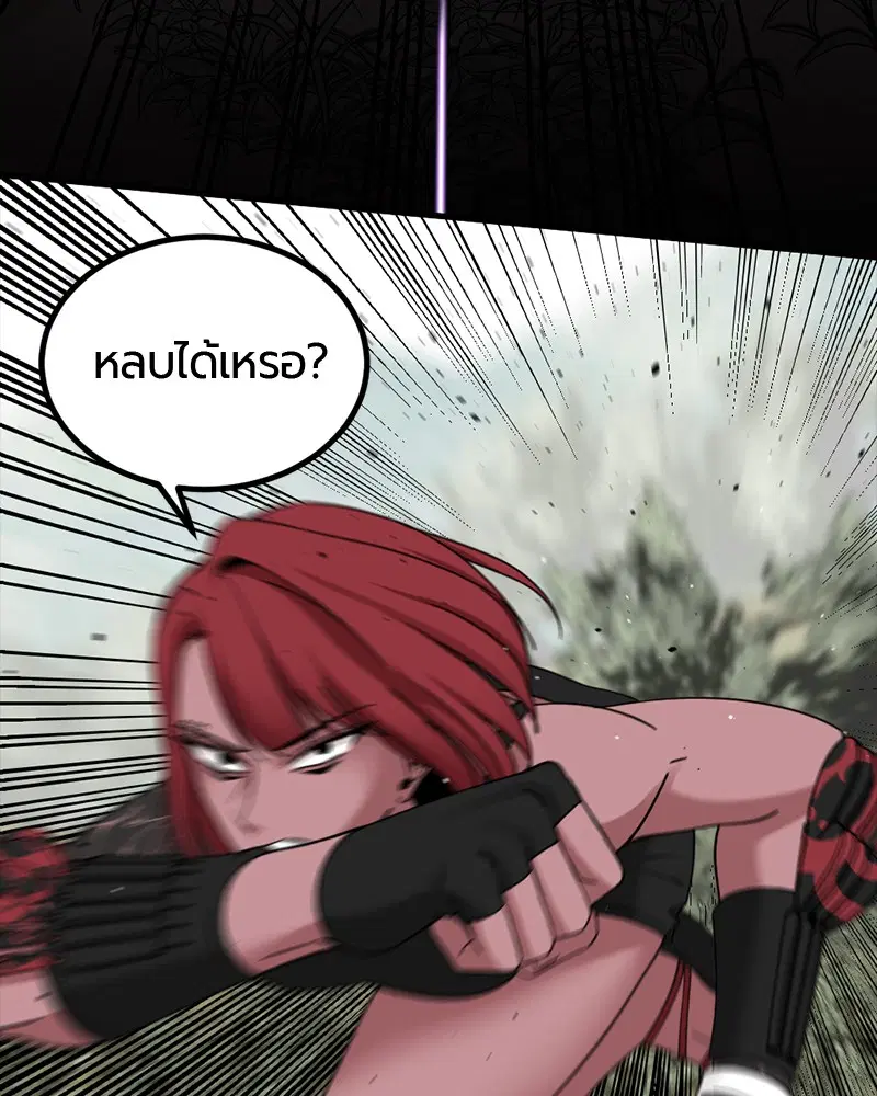 HERO KILLER ตอนที่ 40 หน้า 12