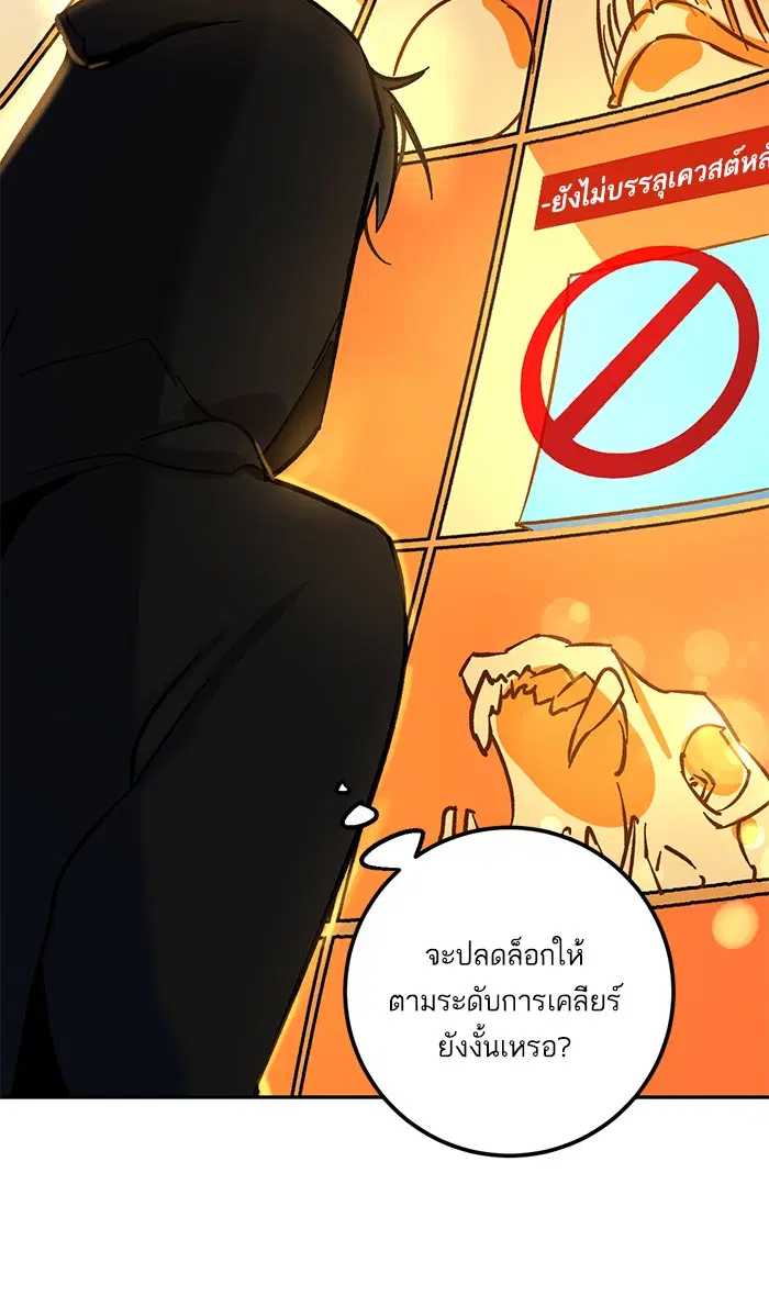 Return to Player ตอนที่ 4 หน้า 69