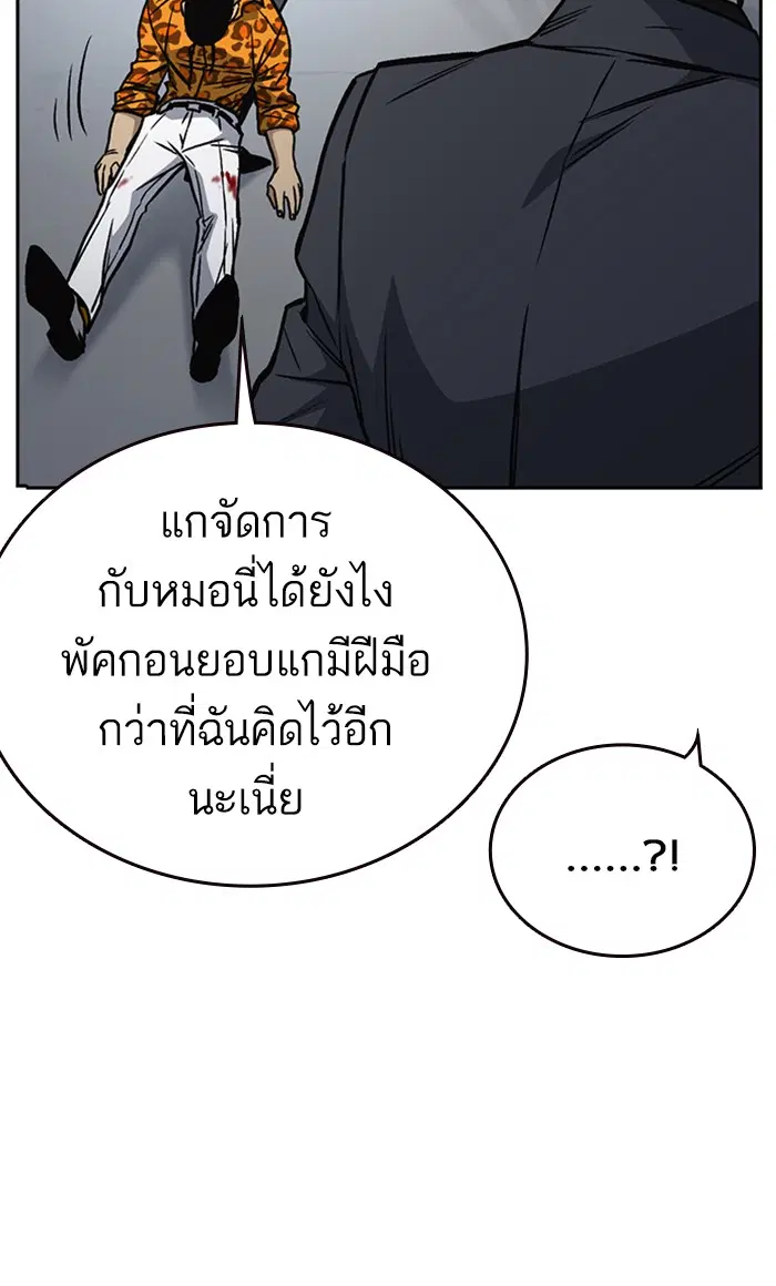 Study Group ตอนที่ 160 หน้า 73