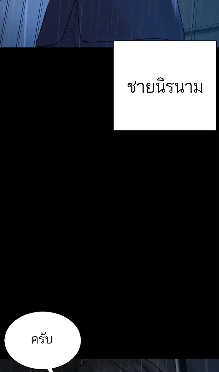 How to Fight ตอนที่ 94 หน้า 117