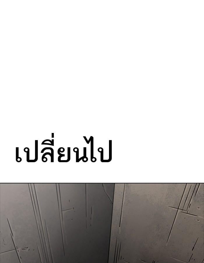 Lookism ตอนที่ 189 หน้า 59