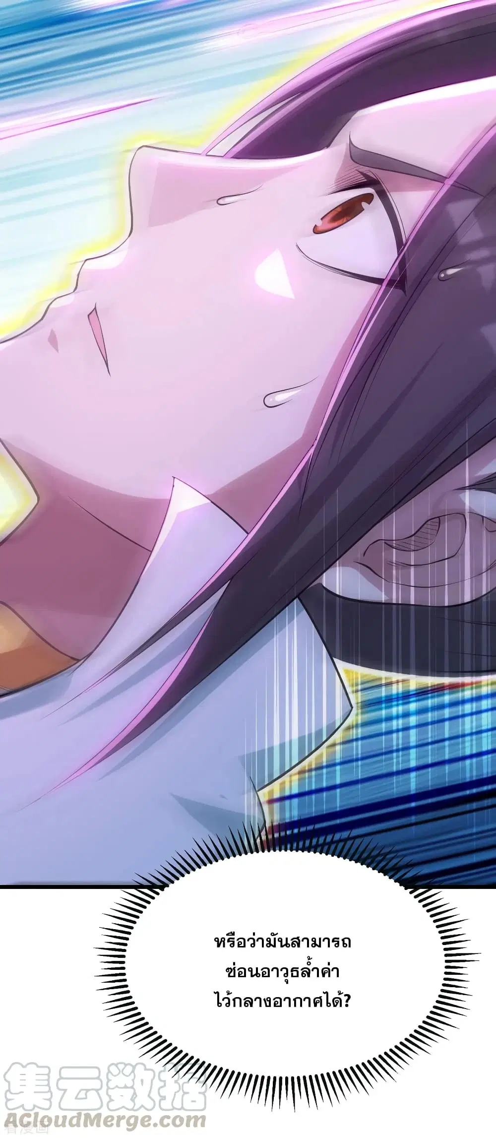 Matchless Emperor ตอนที่ 159 หน้า 16