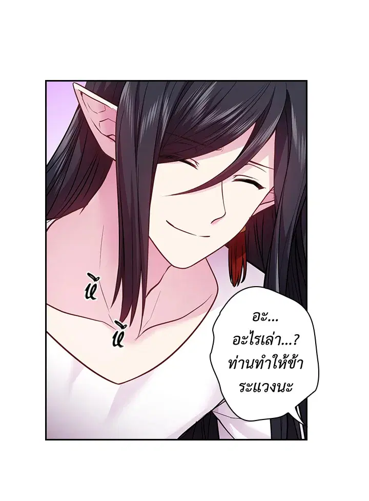 Satan’s Bride ตอนที่ 80 หน้า 25