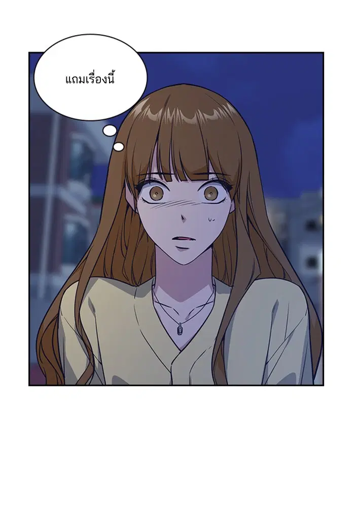 Study Group ตอนที่ 13 หน้า 8