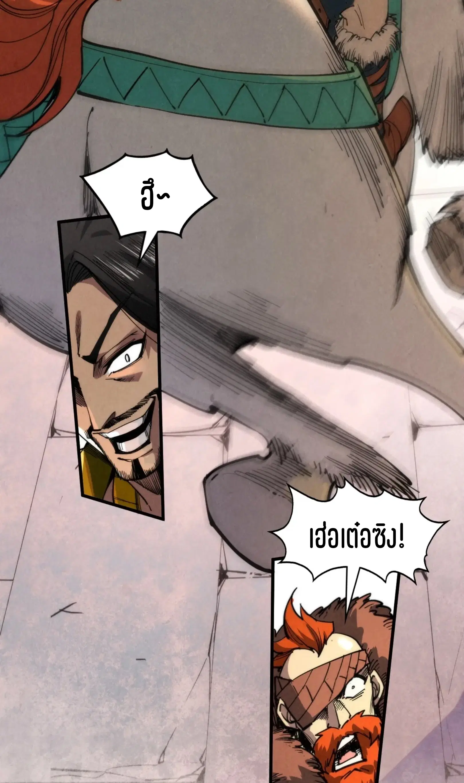 The Eternal Supreme ตอนที่ 298 หน้า 9