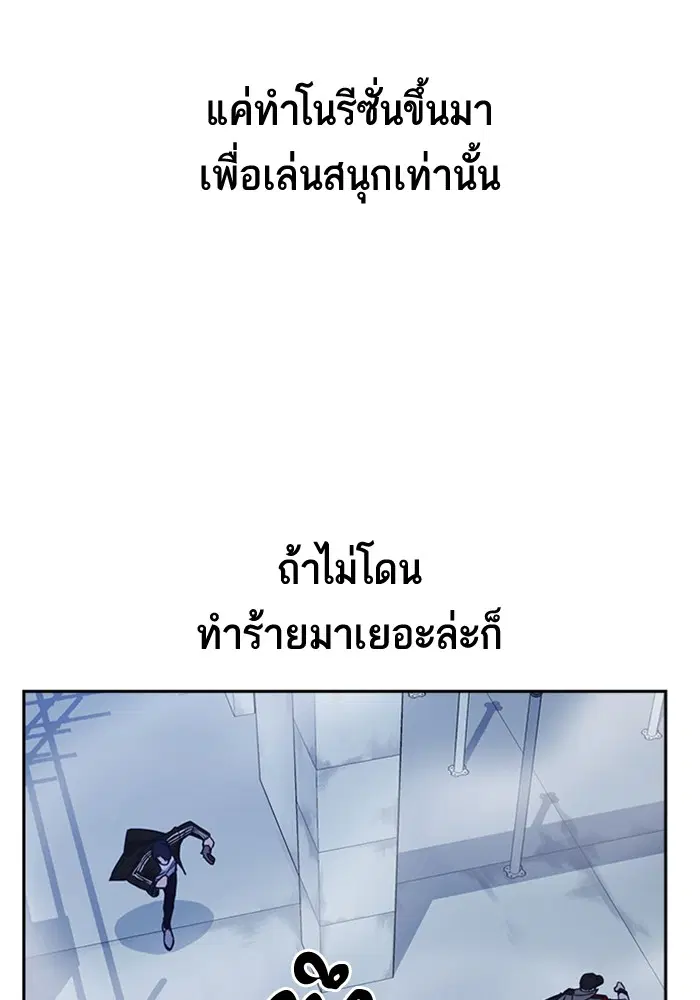 Study Group ตอนที่ 71 หน้า 83