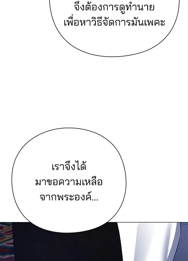 Night of the Ogre ตอนที่ 123 หน้า 115