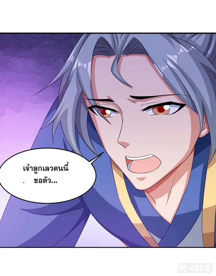 Reborn 80,000 years ตอนที่ 123 หน้า 16